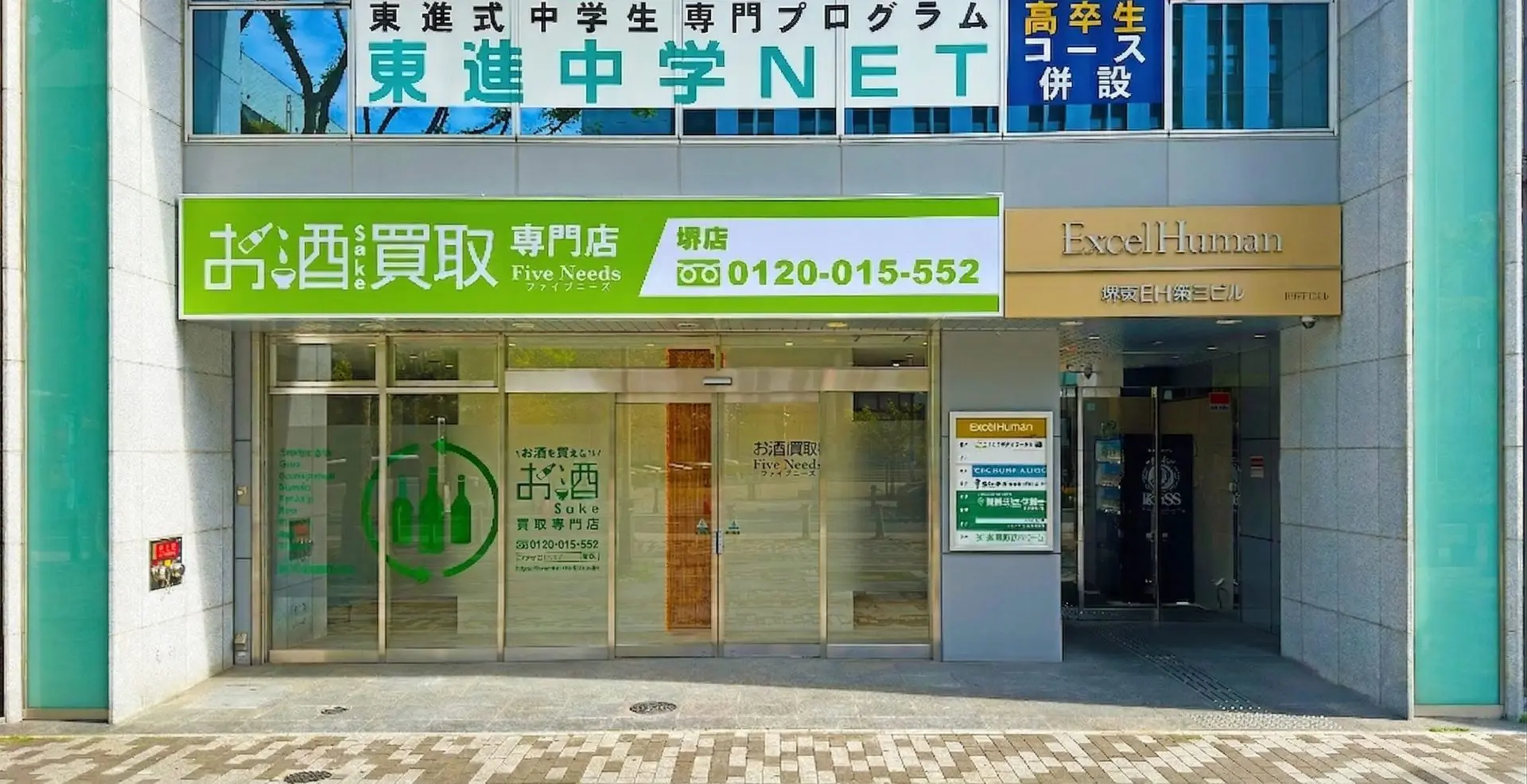 大阪堺店
