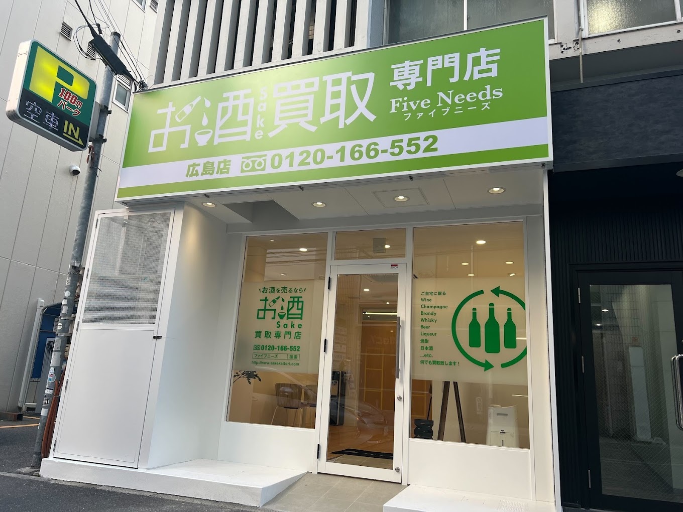 広島店