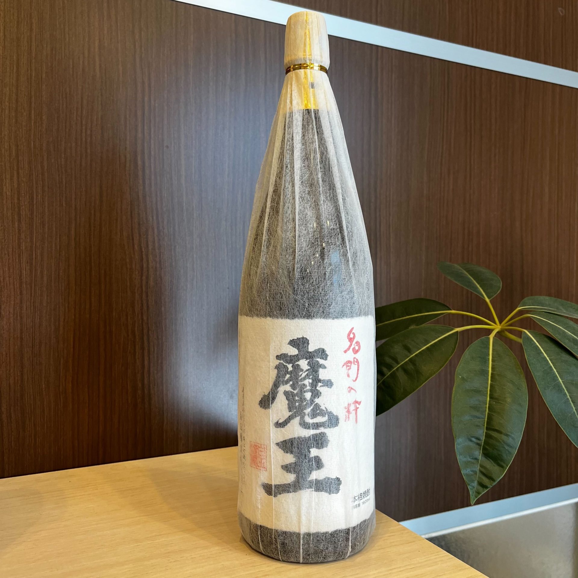 魔王 名門の粋 1800ml 25% 白玉醸造