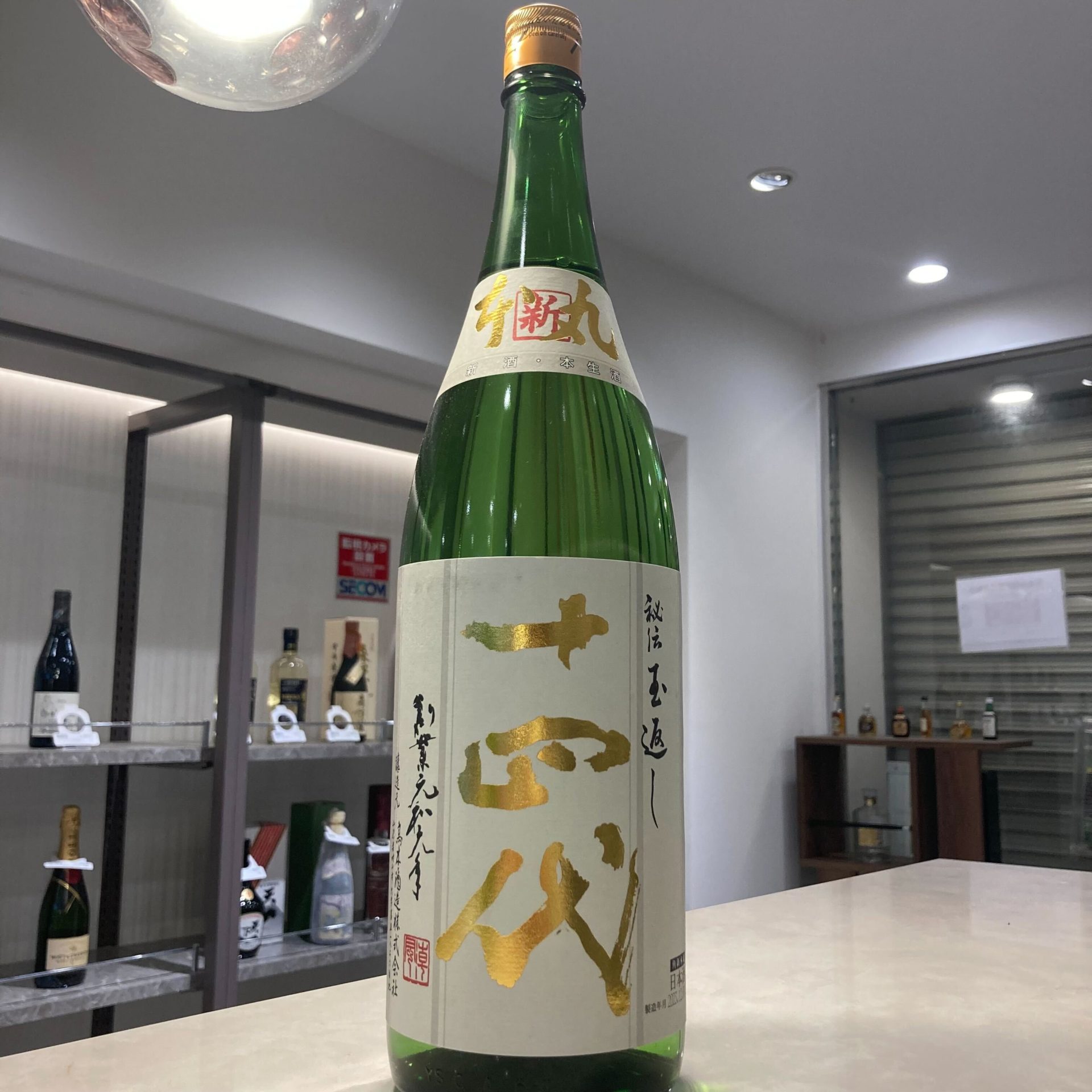 十四代 本丸 秘伝玉返し 角新 純米 生酒 1800ml