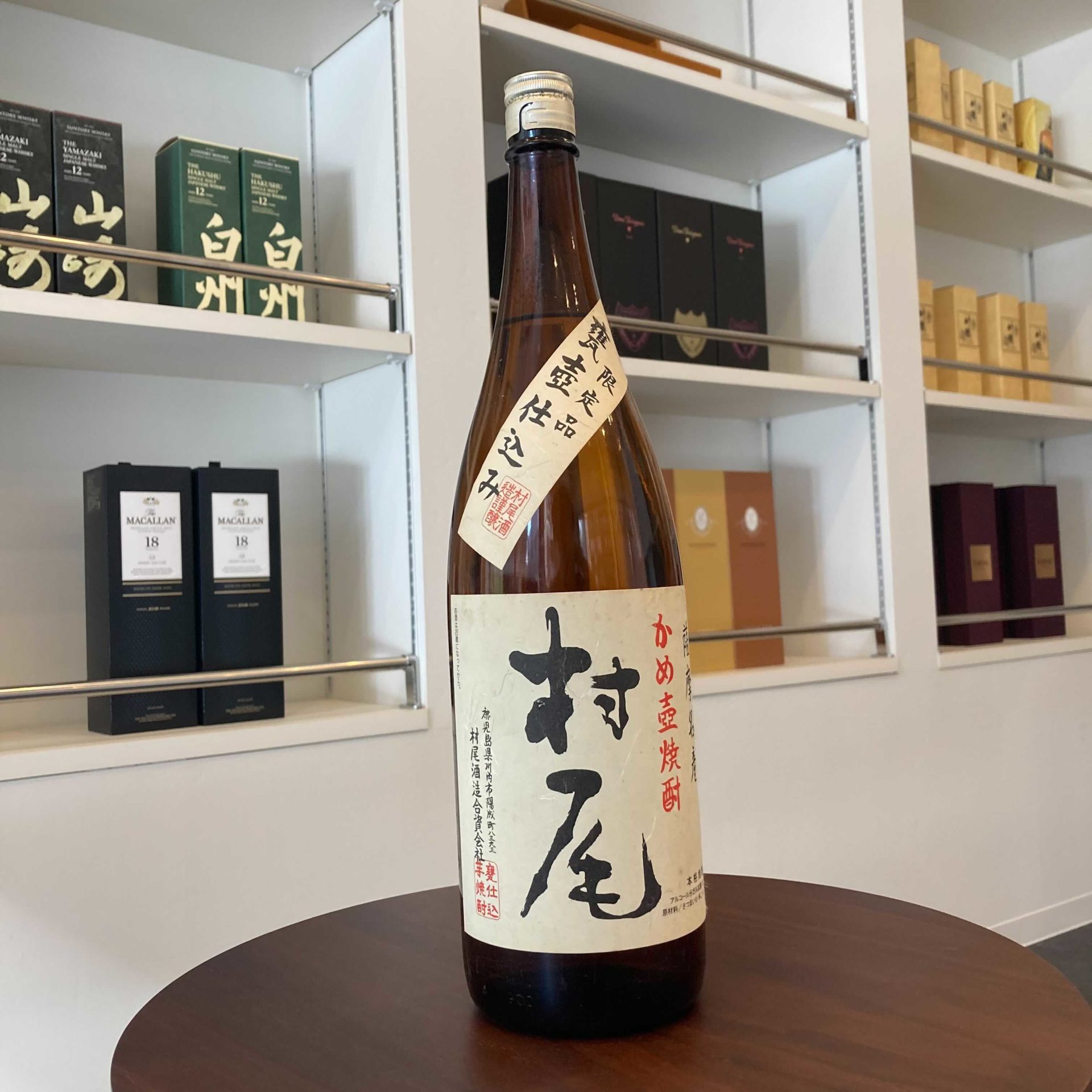 村尾 かめ壺焼酎 1800ml 25% 村尾酒造