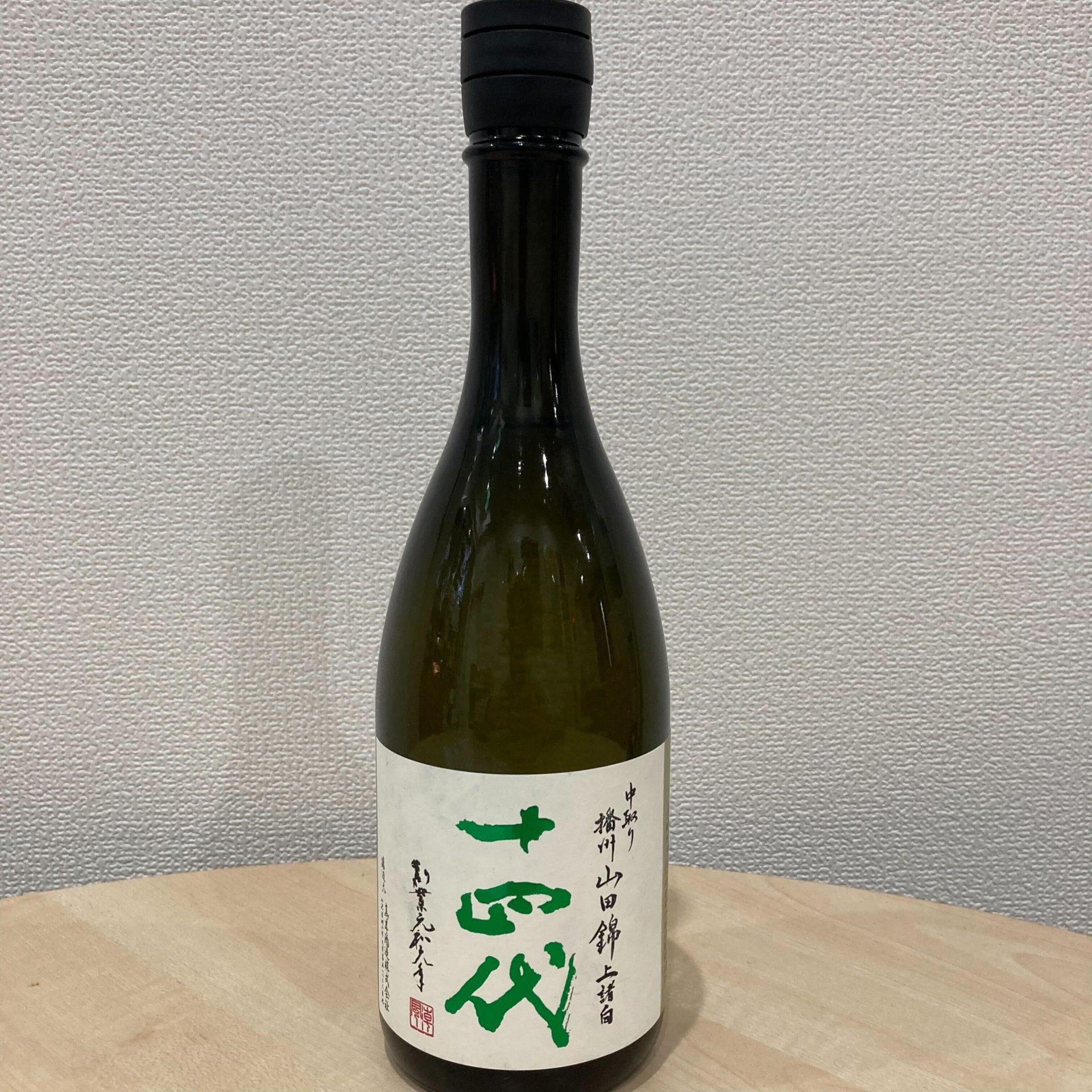 十四代 中取り播州山田錦 上諸白 純米大吟醸 720ml