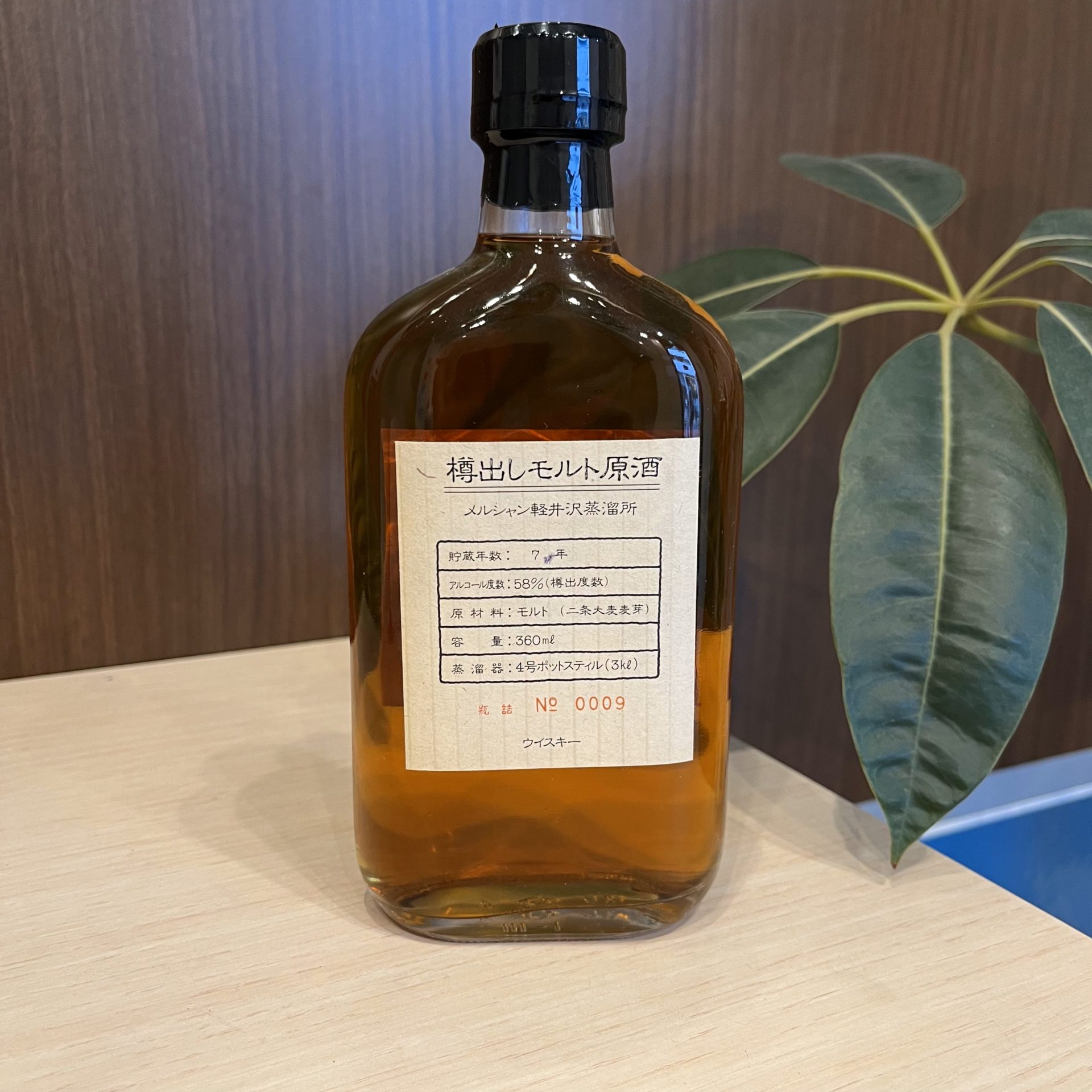 軽井沢蒸留所 樽出しモルト原酒 7年 360ml