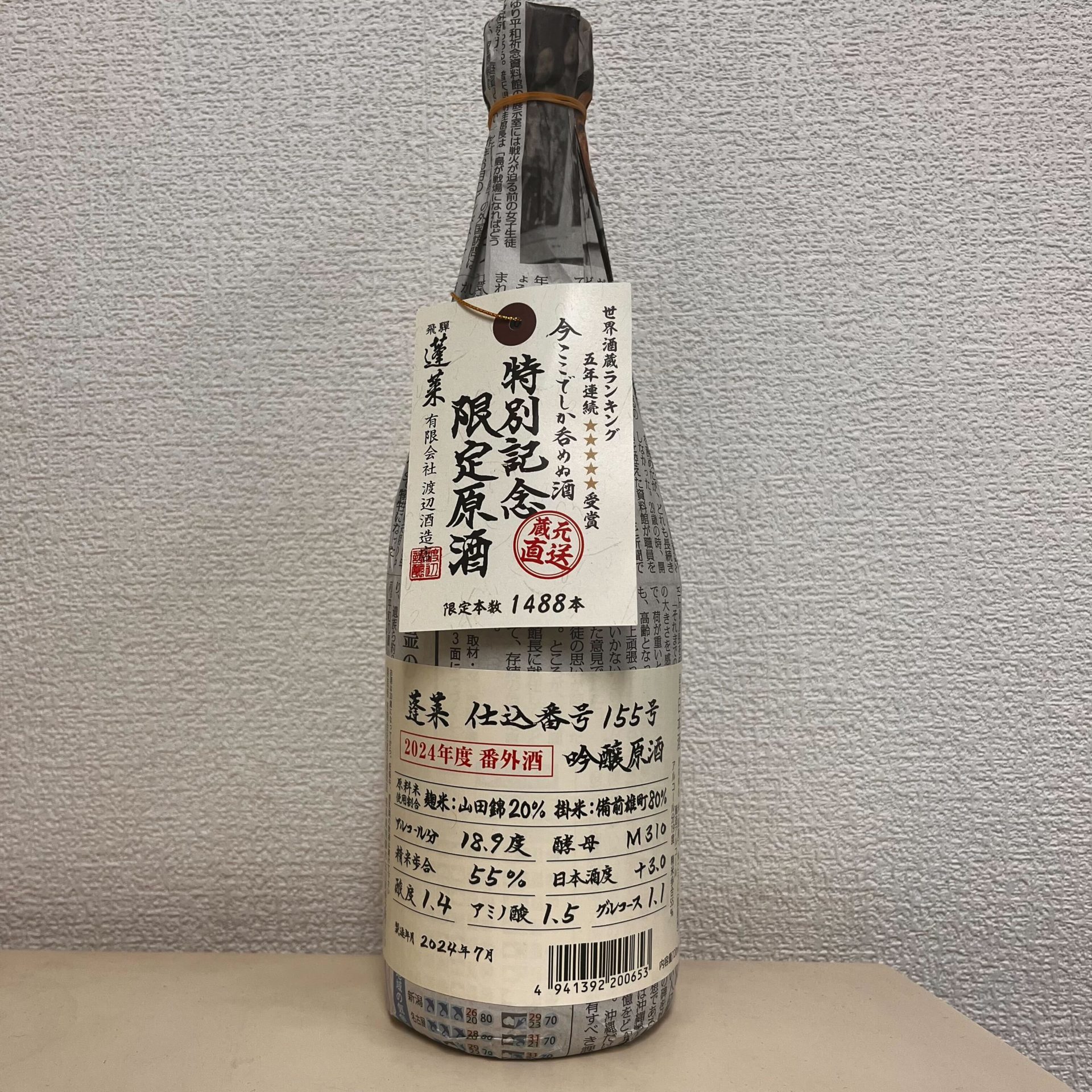 蓬莱 特別記念限定限定原酒 720ml