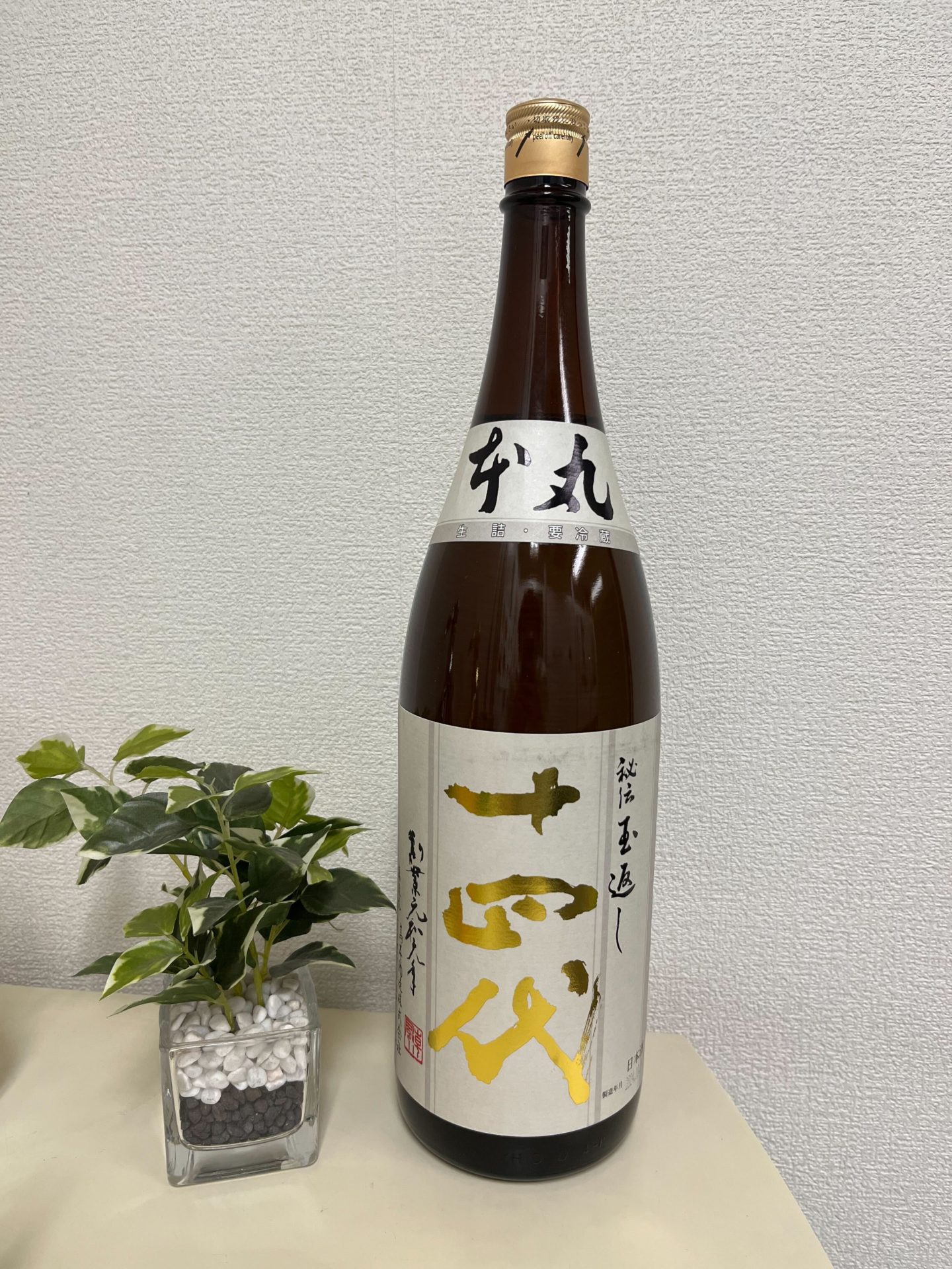 十四代 本丸 秘伝玉返し 特別本醸造 1800ml