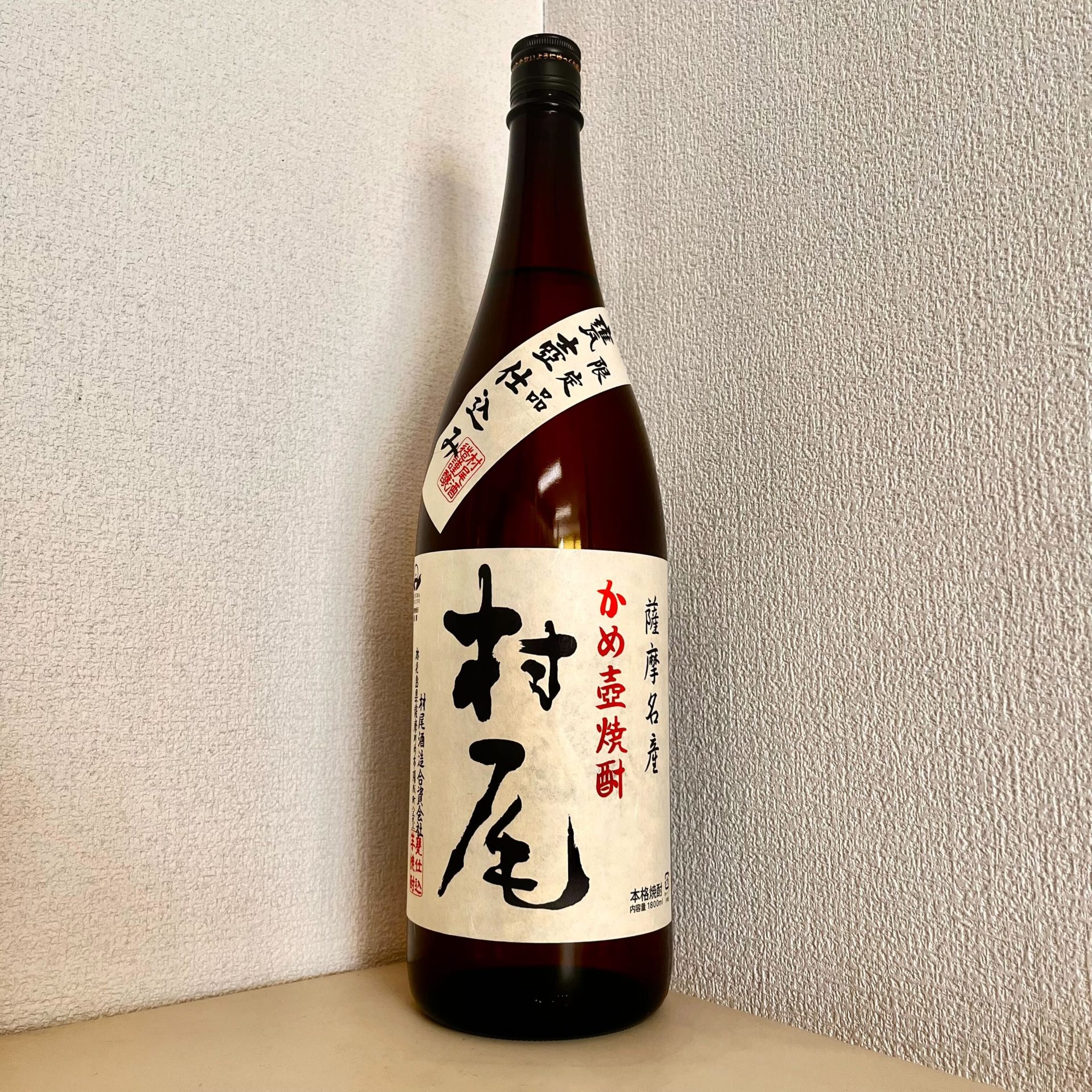 村尾 かめ壺焼酎 1800ml 25% 村尾酒造