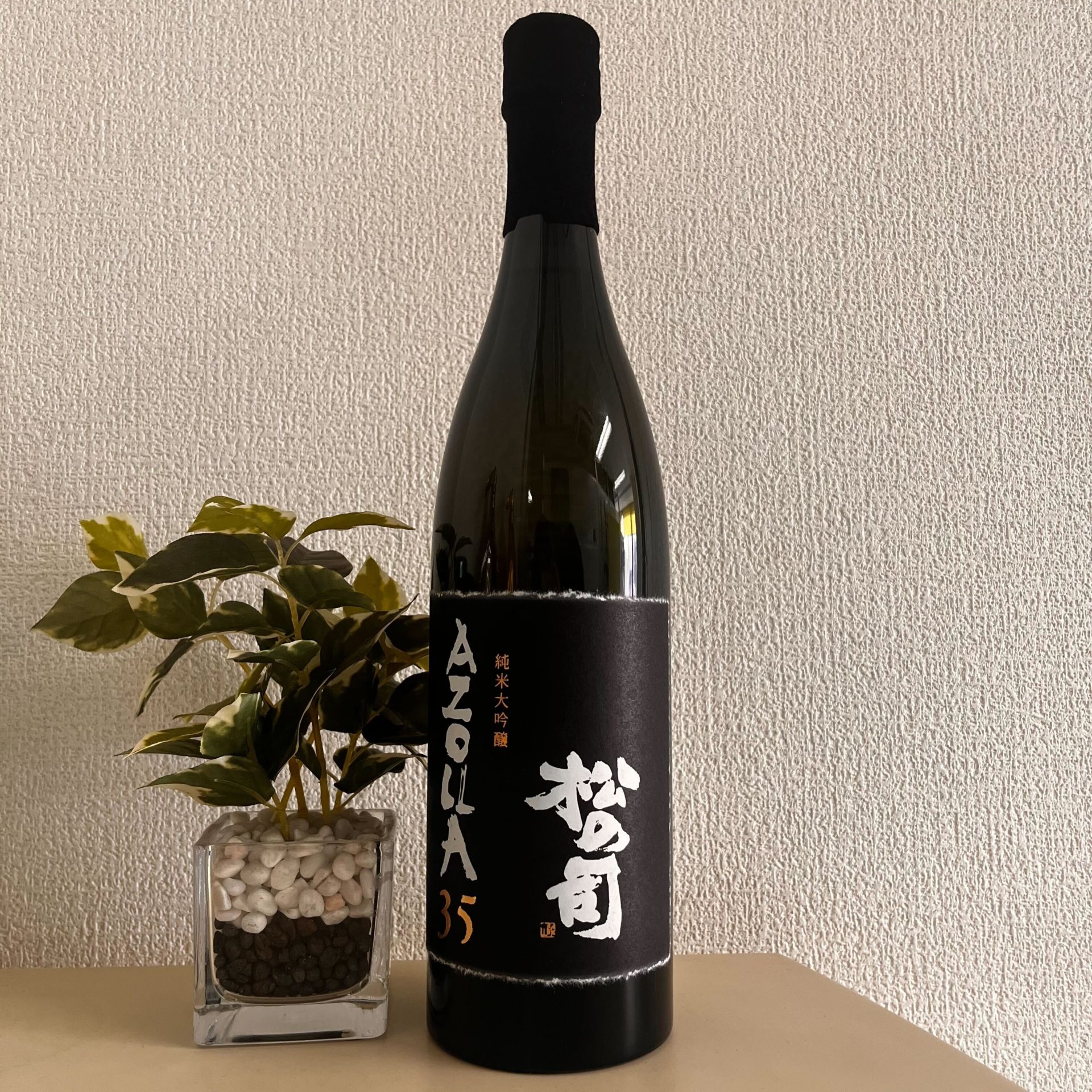 松の司 純米大吟醸 AZOLLA 35 アゾラ 720ml